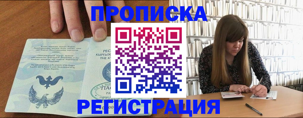 временная регистрация недорого в Зуевке