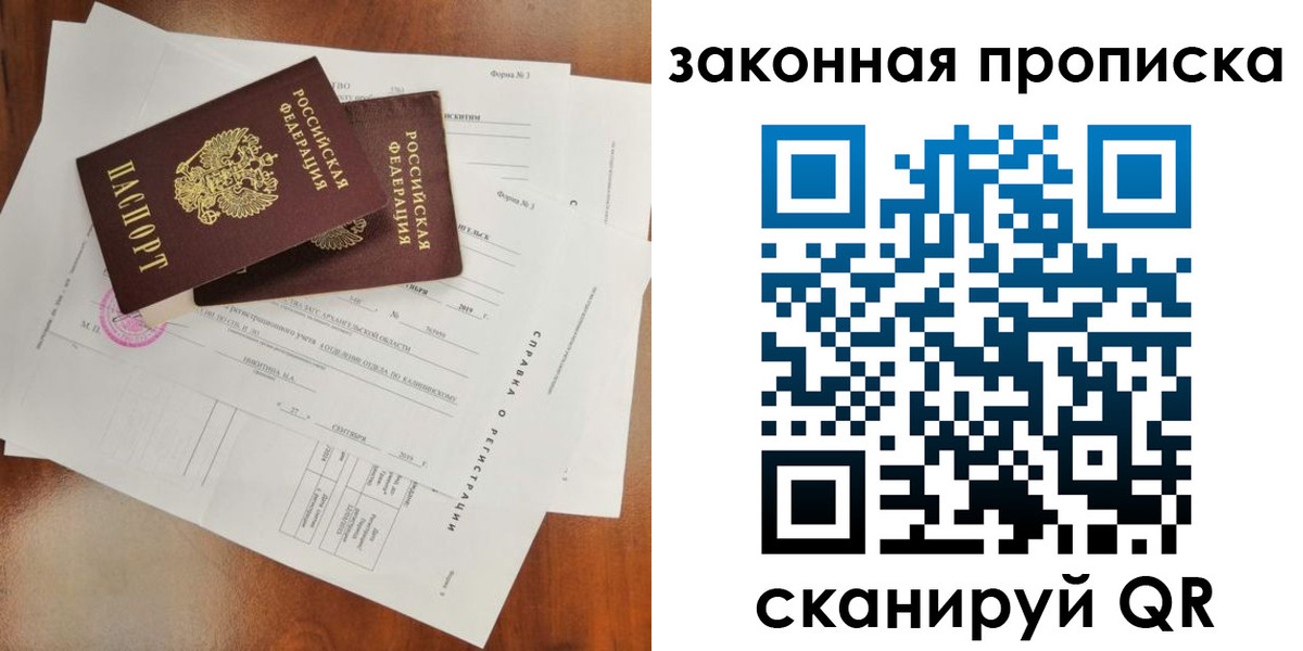 временная регистрация в Зуевке