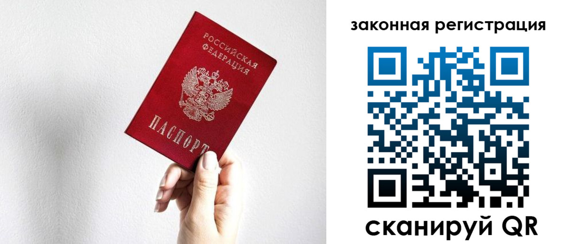 временная регистрация для всех в Зуевке