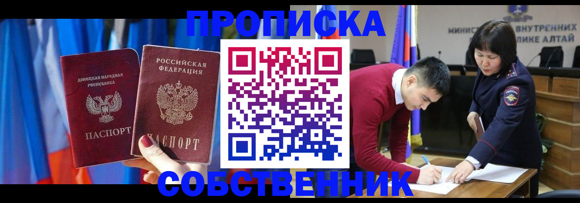 временная регистрация собственник в Зуевке