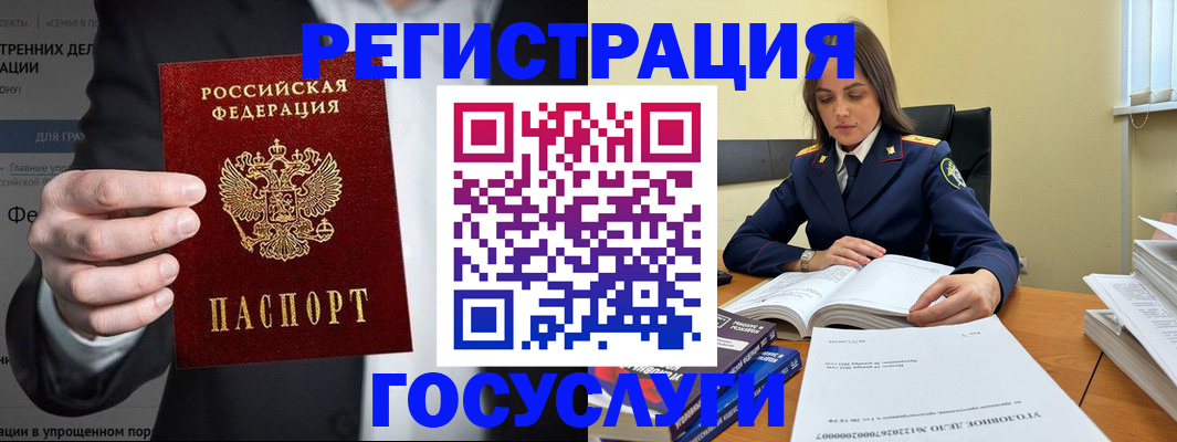 миграционный учет в Зуевке