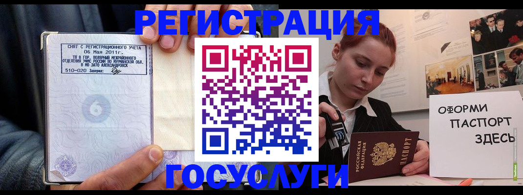 временная регистрация в Зуевке