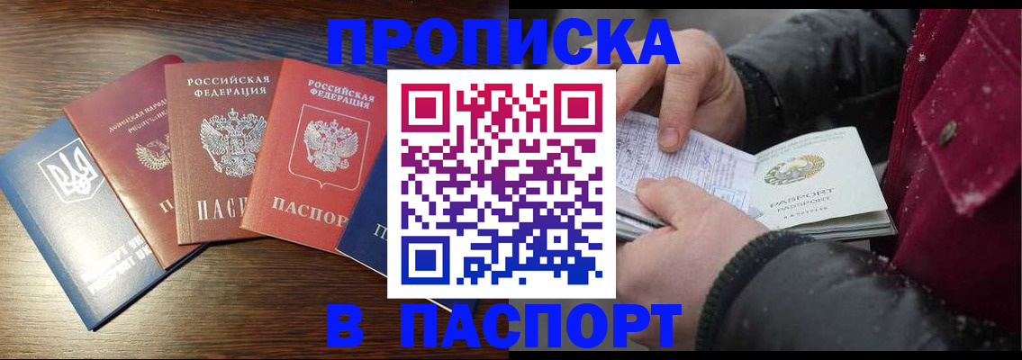 временная регистрация в Зуевке