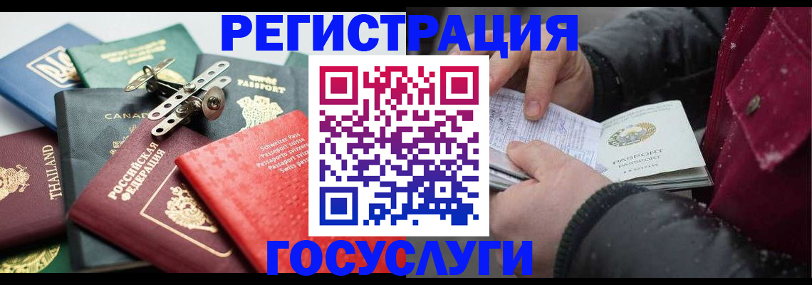 прописка 2025 в Зуевке