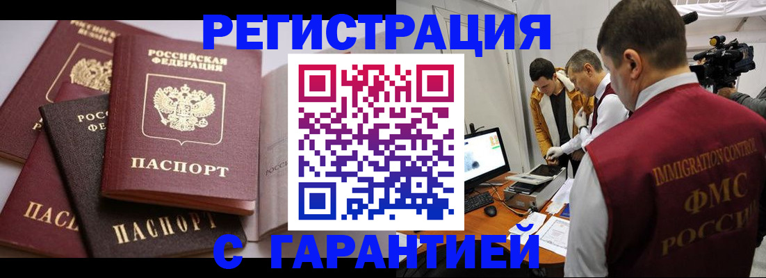 миграционный учет в Зуевке