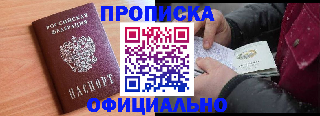 временная регистрация госуслуги в Зуевке
