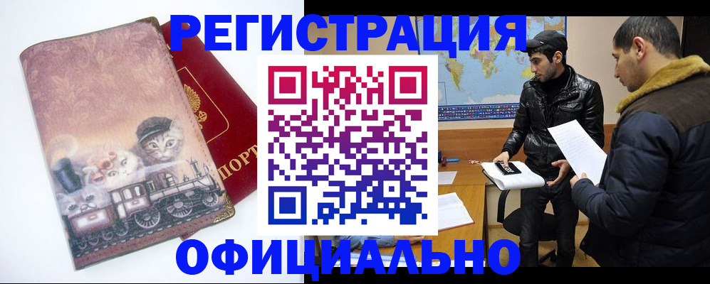 временная регистрация для школы в Зуевке