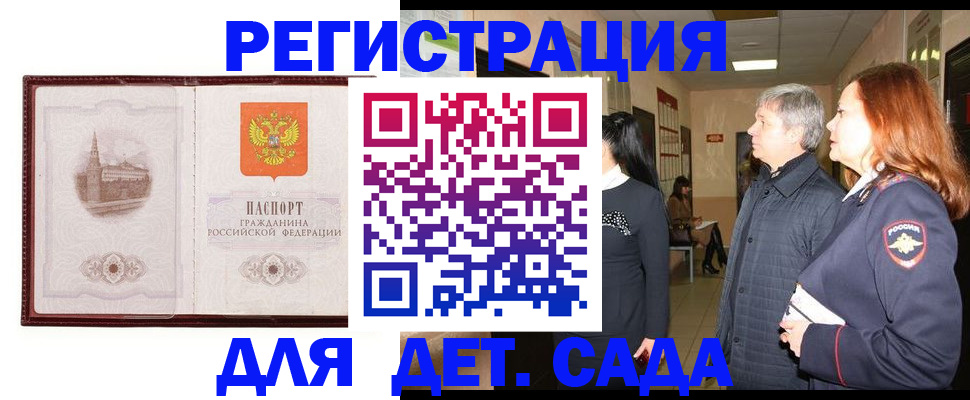 временная прописка в Зуевке