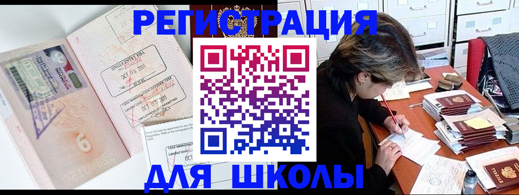 прописка штамп в Зуевке