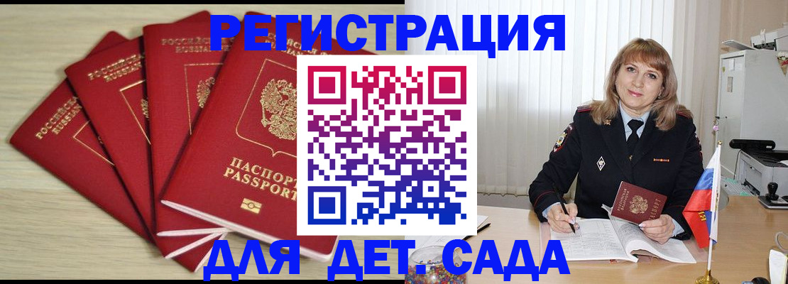 временная регистрация в квартире в Зуевке